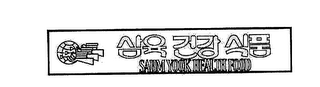 SAHM YOOK HEALTH FOOD logo