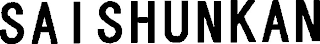 SAI SHUNKAN logo