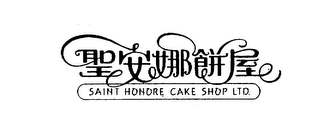 SAINT HONORE CAKE SHOP LTD. logo