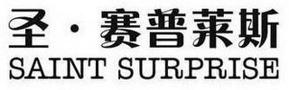 SAINT SURPRISE logo
