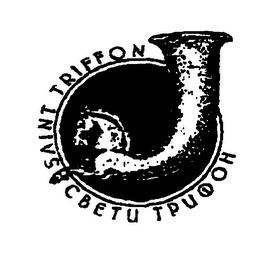 SAINT TRIFFON CBETU TPUOOH logo