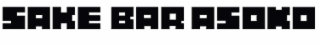SAKE BAR ASOKO logo