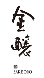 SAKE ORO logo