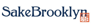 SAKEBROOKLYN logo