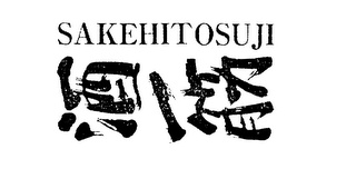 SAKEHITOSUJI logo