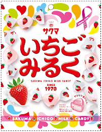 SAKUMA ICHIGO MILK CANDY SINCE 1970 logo