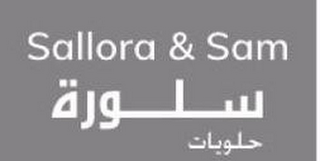 SALLORA & SAM logo
