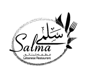 SALMA LEBANESE RESTAURANT logo
