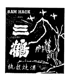 SAM HACK logo