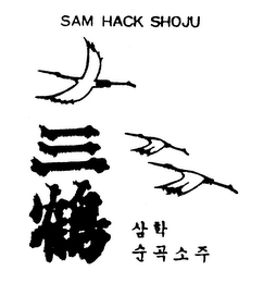 SAM HACK SHOJU logo