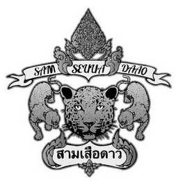 SAM SEUUA DAAO logo