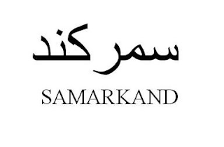 SAMARKAND logo