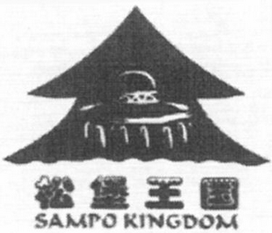 SAMPO KINGDOM logo