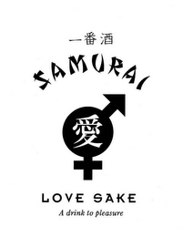 SAMURAI LOVE SAKE A DRINK TO PLEASURE logo
