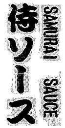 SAMURAI SAUCE logo