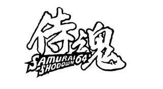 SAMURAI SHODOWN 64 logo