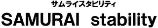 SAMURAI STABILITY logo