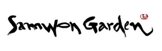 SAMWON GARDEN logo