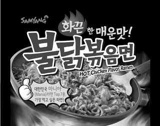 SAMYANG HOT CHICKEN FLAVOR RAMEN MANIA TOP 7 logo