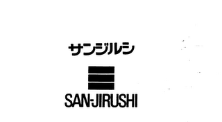 SAN-JIRUSHI logo