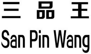 SAN PIN WANG logo
