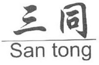 SAN TONG logo
