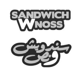 SANDWICH WNOSS logo