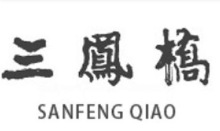 SANFENG QIAO logo