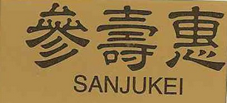 SANJUKEI logo