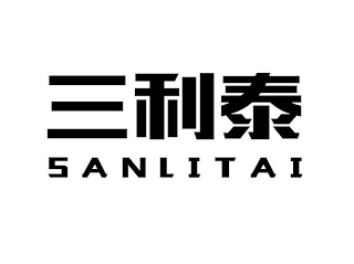 SANLITAI logo
