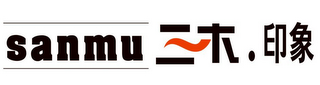 SANMU logo