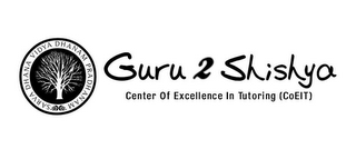 SARVA DHANA VIDYA DHANAM PRADHANAM GURU2 SHISHYA CENTER OF EXCELLENCE IN TUTORING (COEIT) logo