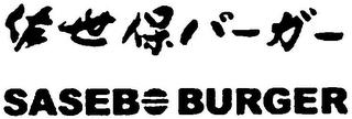 SASEBO BURGER logo