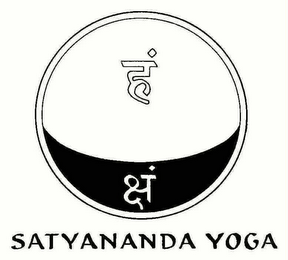 SATYANANDA YOGA logo