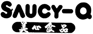 SAUCY-Q logo