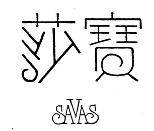 SAVAS logo