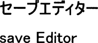 SAVE EDITOR logo