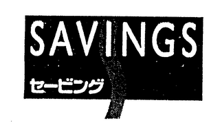 SAVINGS logo
