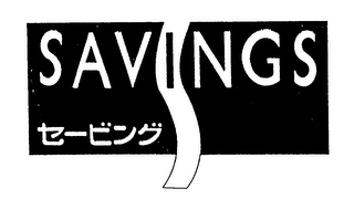 SAVINGS logo
