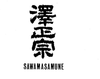 SAWAMASAMUNE logo