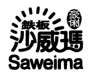 SAWEIMA logo