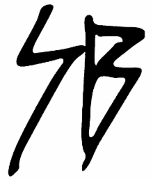 SB logo