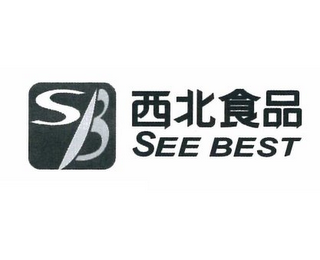 SB SEE BEST logo