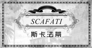 SCAFATI logo