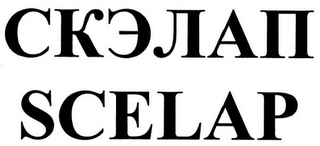 SCELAP logo