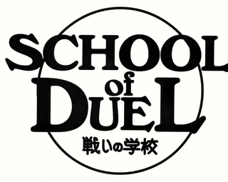 SCHOOL OF DUEL logo