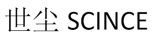 SCINCE logo