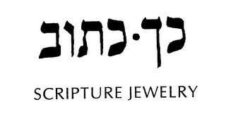 SCRIPTURE JEWELRY logo