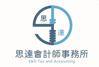 S&D TAX AND ACCOUNTING logo