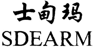 SDEARM logo